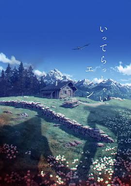 正片