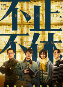完整版在线观看